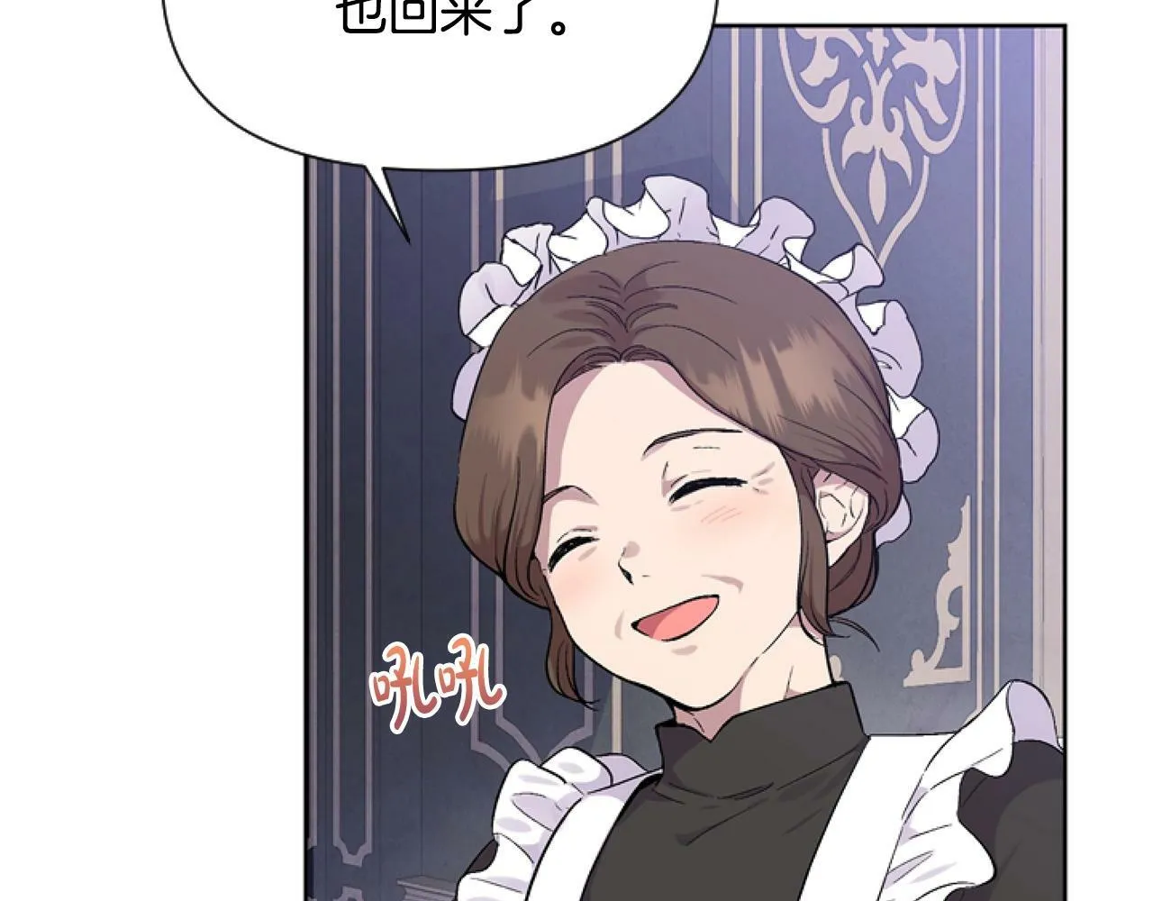 第2话 我要暴富！ 第7页