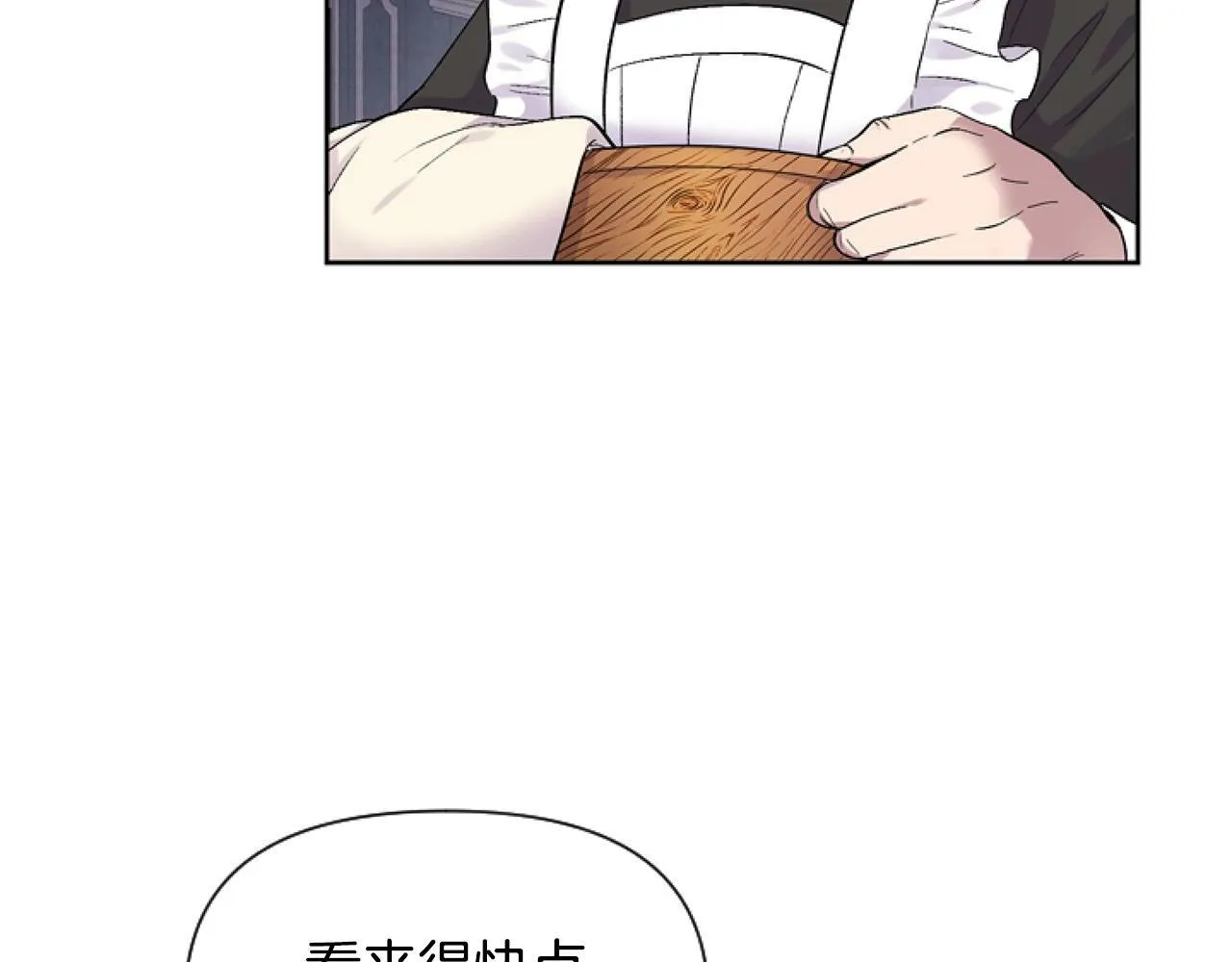 第2话 我要暴富！ 第8页
