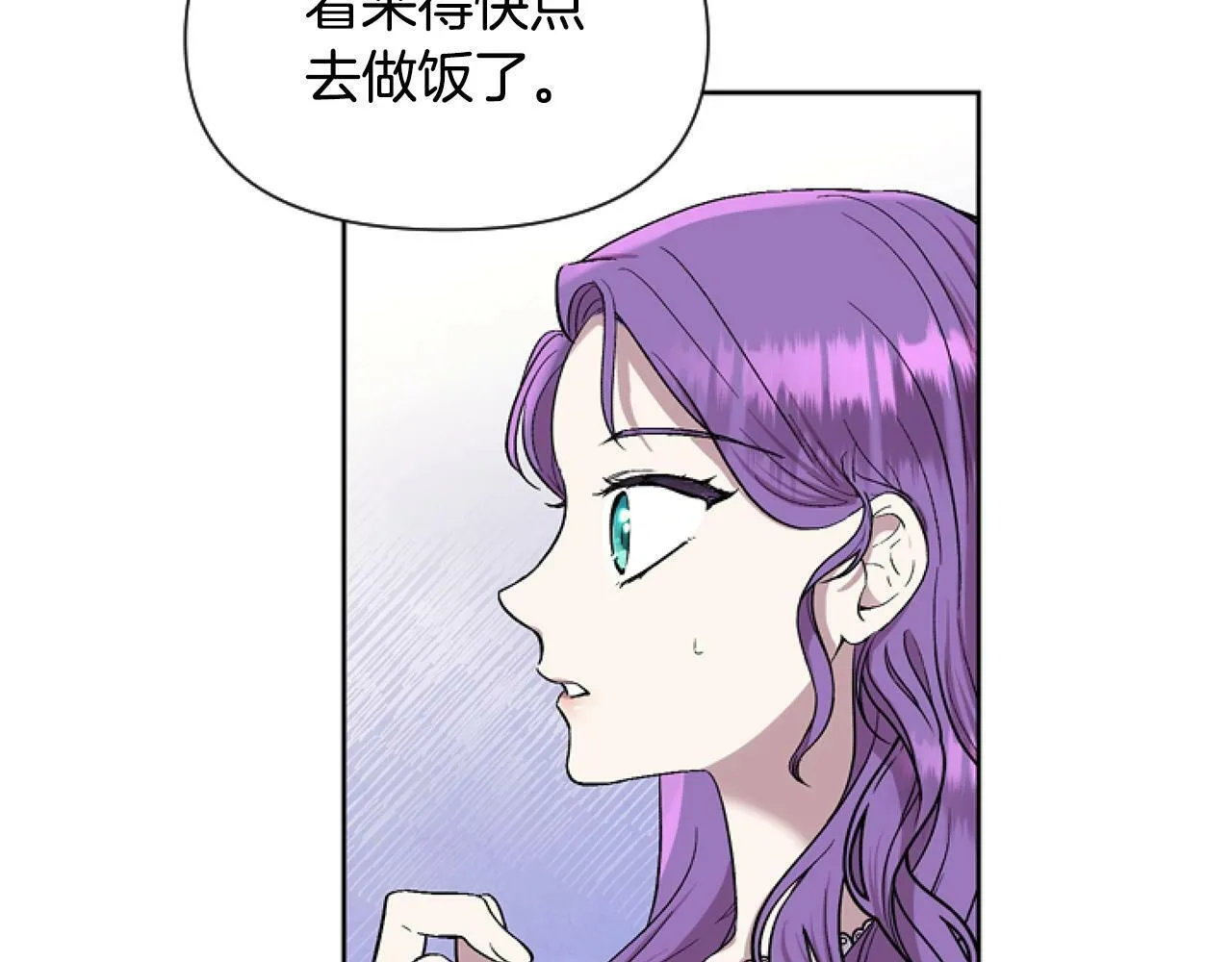 第2话 我要暴富！ 第9页