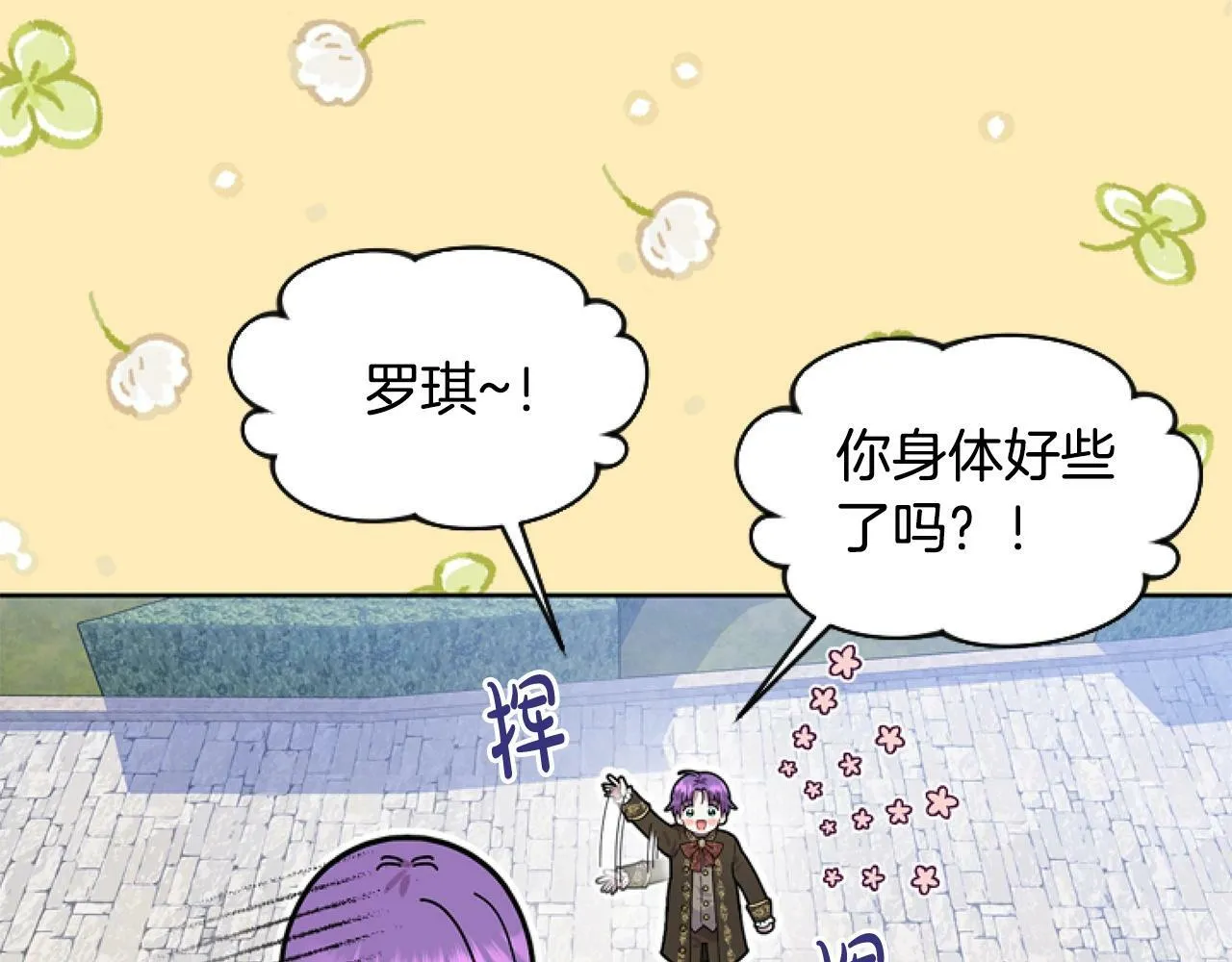 第2话 我要暴富！ 第19页