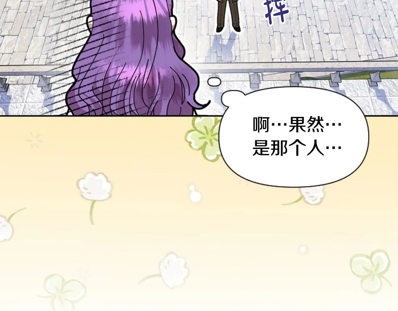 第2话 我要暴富！ 第20页