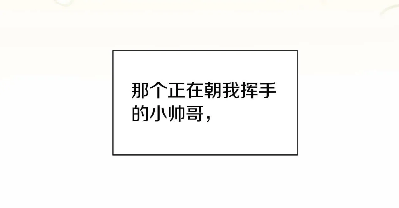 第2话 我要暴富！ 第21页