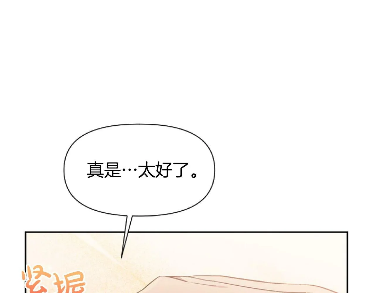 第2话 我要暴富！ 第39页