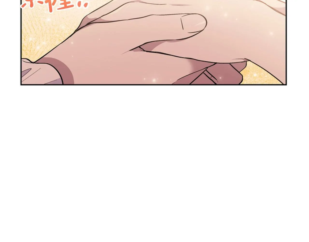 第2话 我要暴富！ 第40页