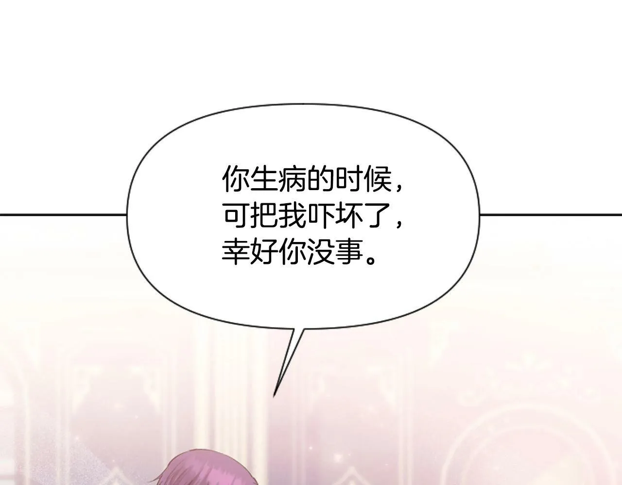 第2话 我要暴富！ 第41页