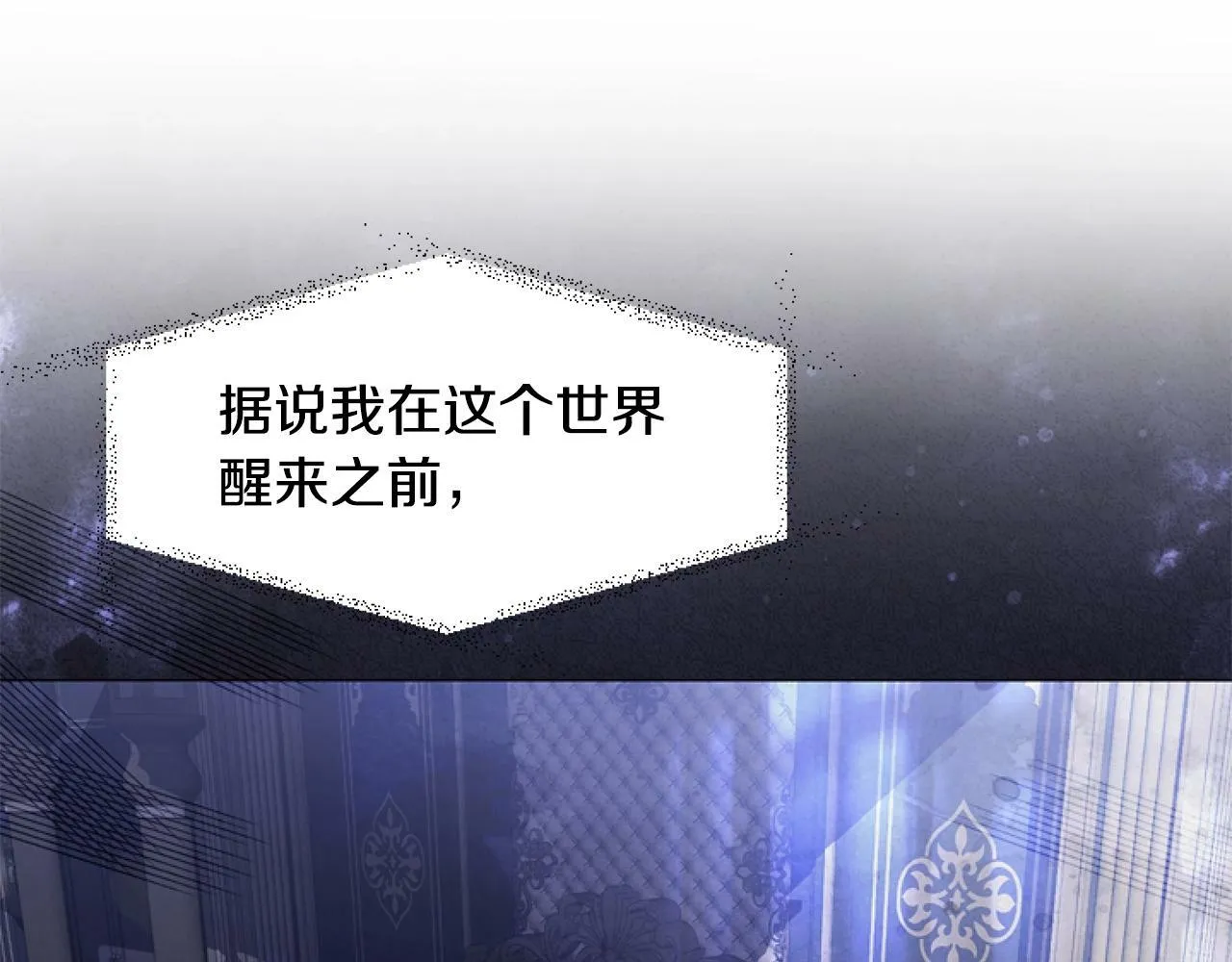 第2话 我要暴富！ 第45页