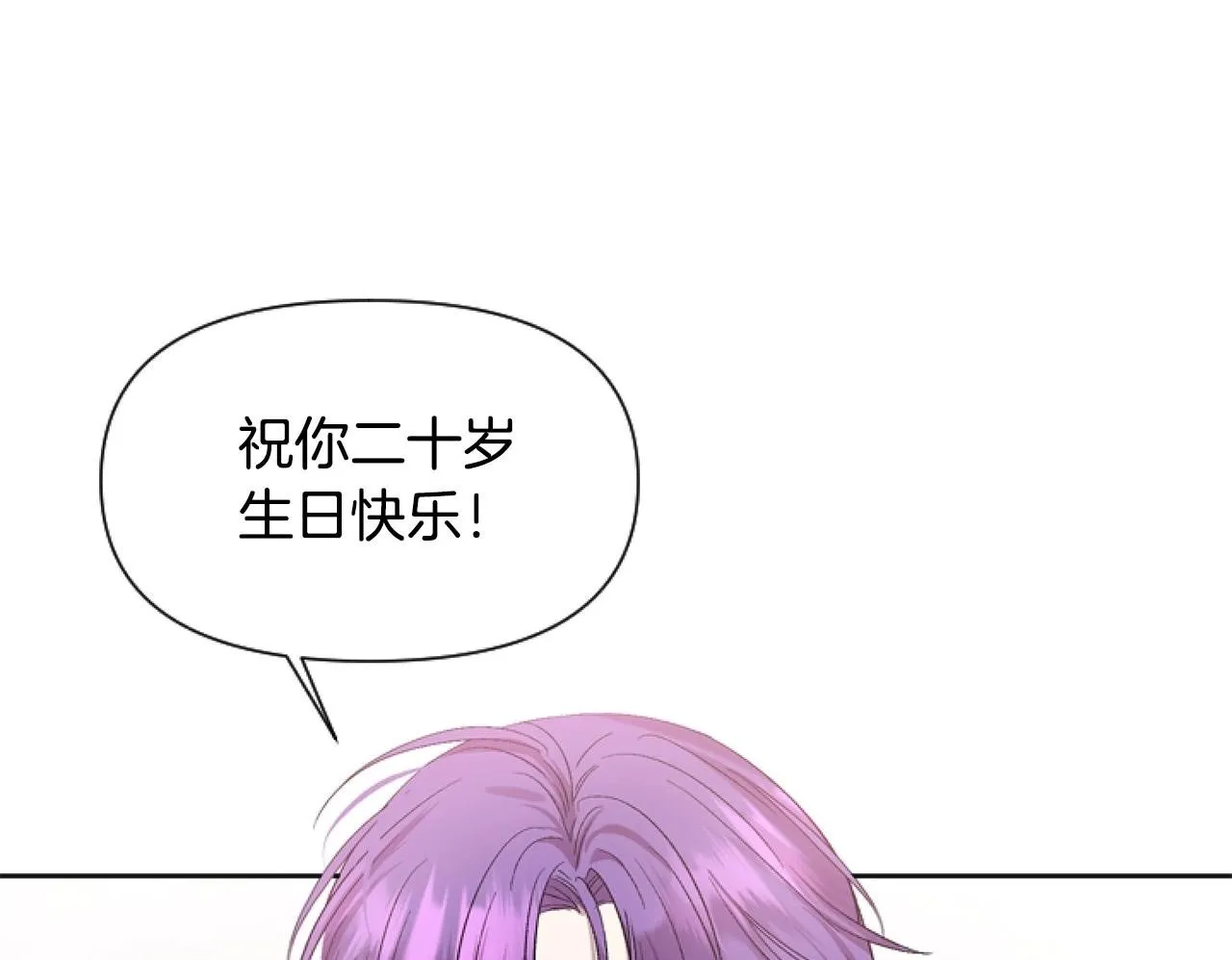 第2话 我要暴富！ 第50页