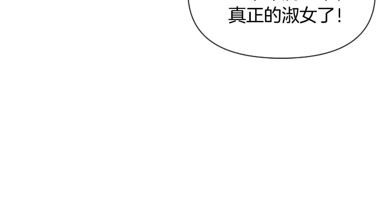 第2话 我要暴富！ 第52页