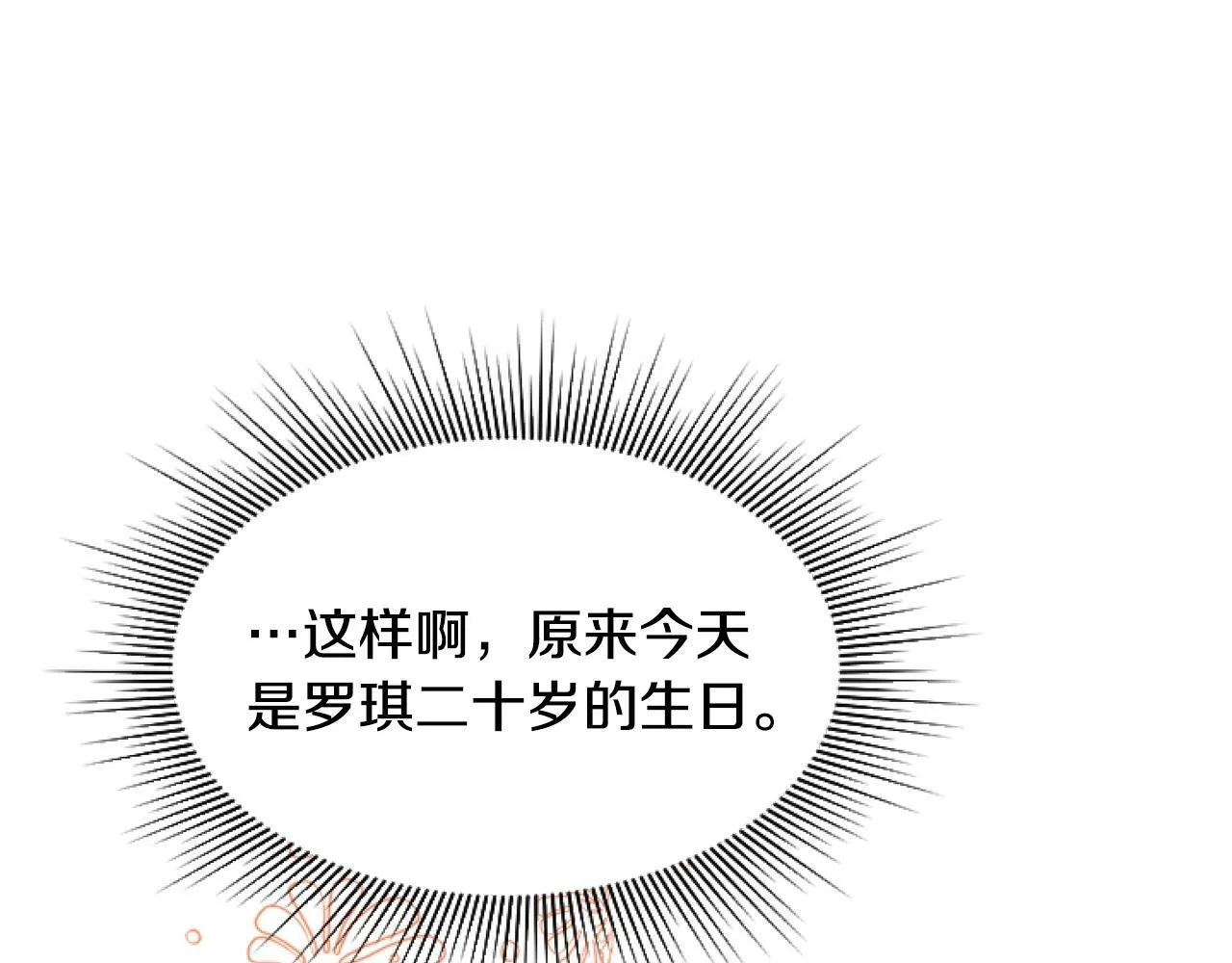 第2话 我要暴富！ 第53页