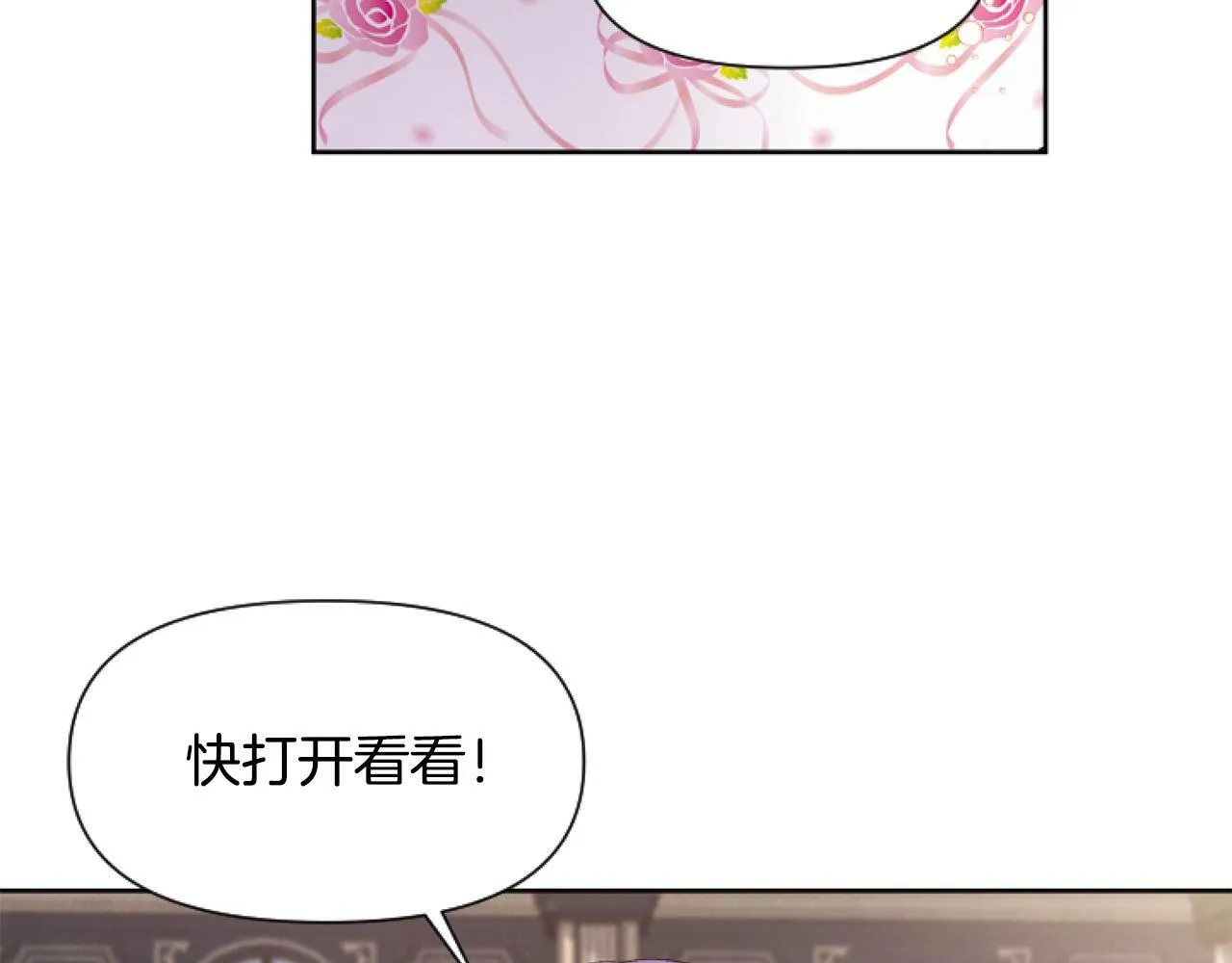 第2话 我要暴富！ 第55页