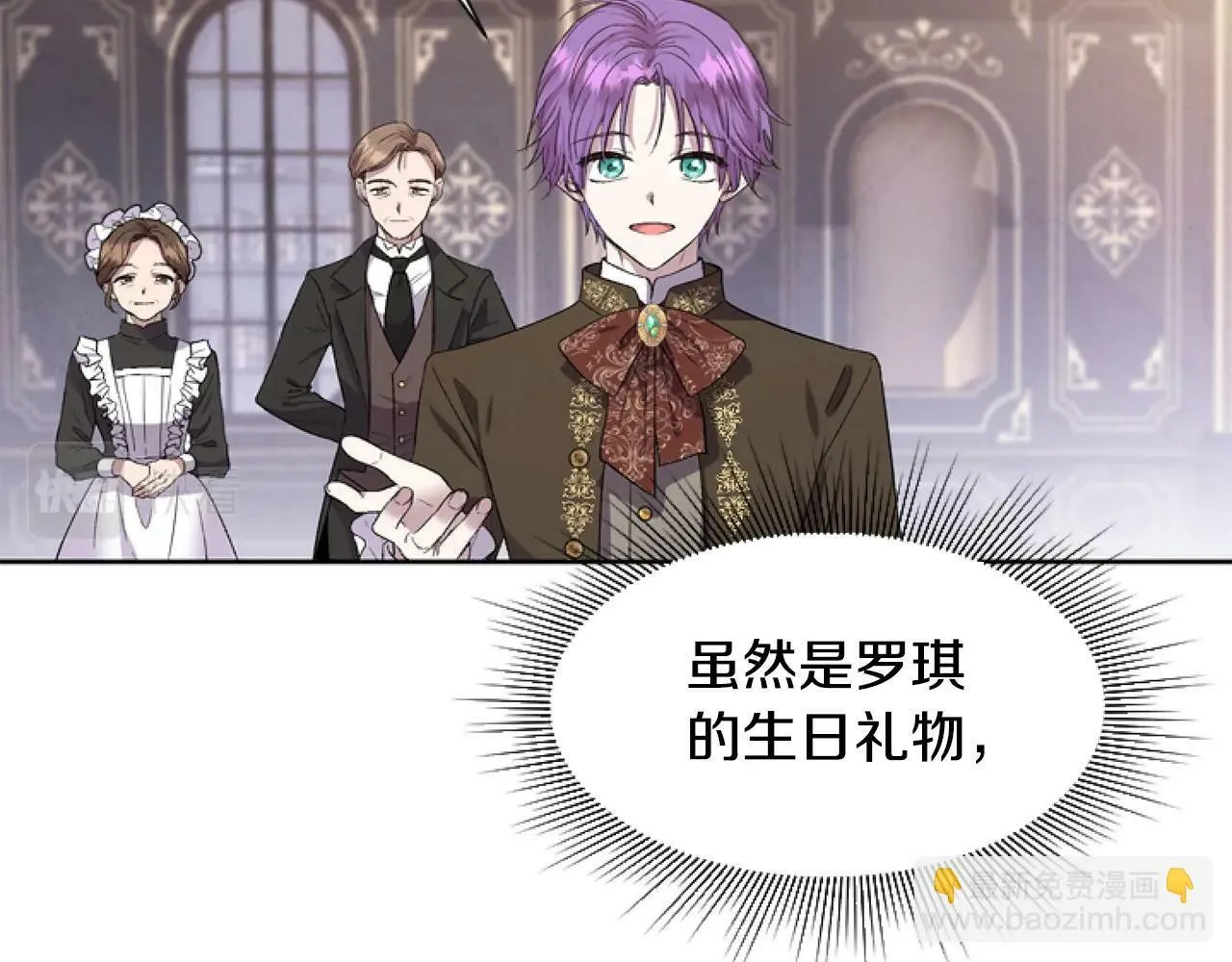 第2话 我要暴富！ 第56页