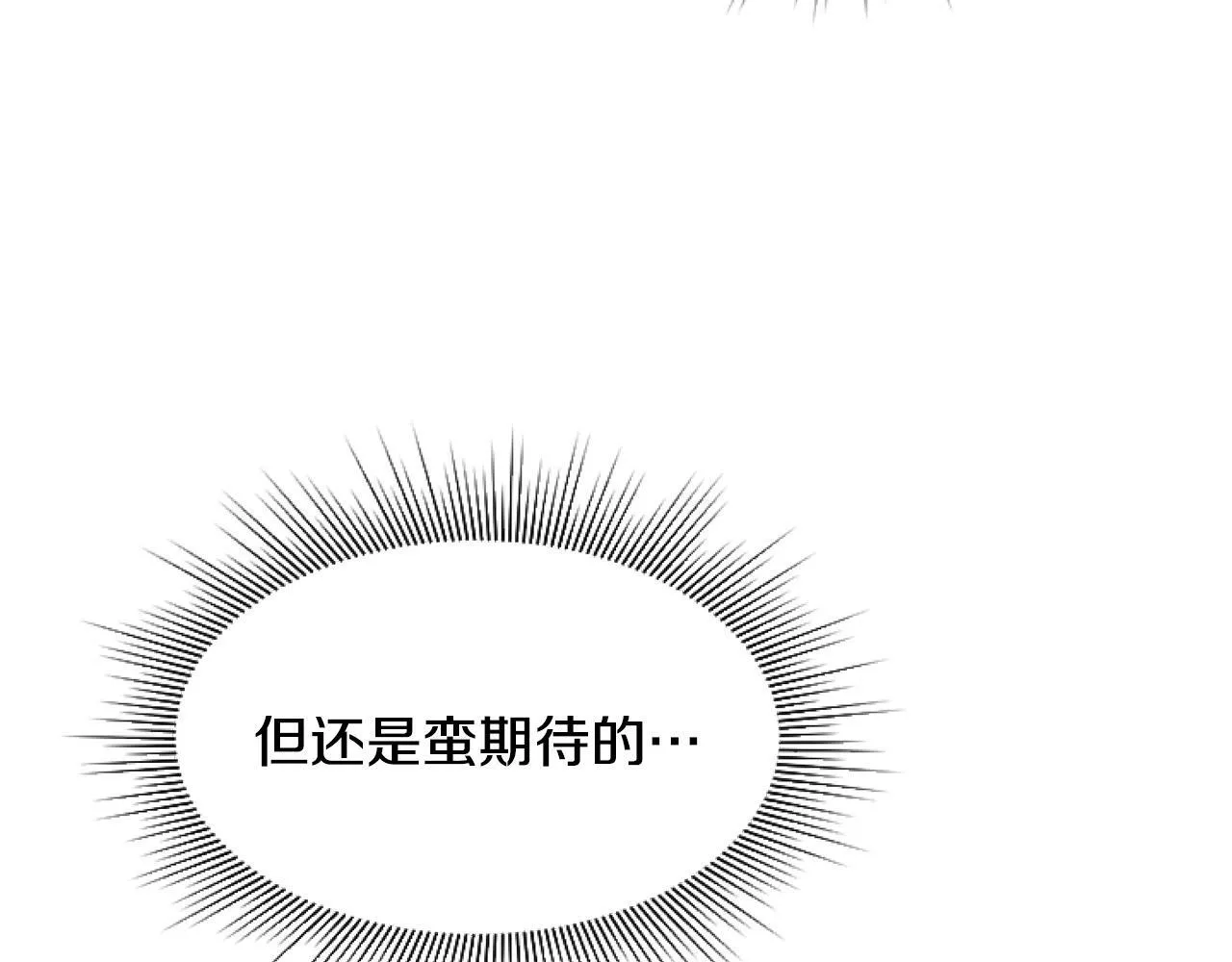 第2话 我要暴富！ 第57页