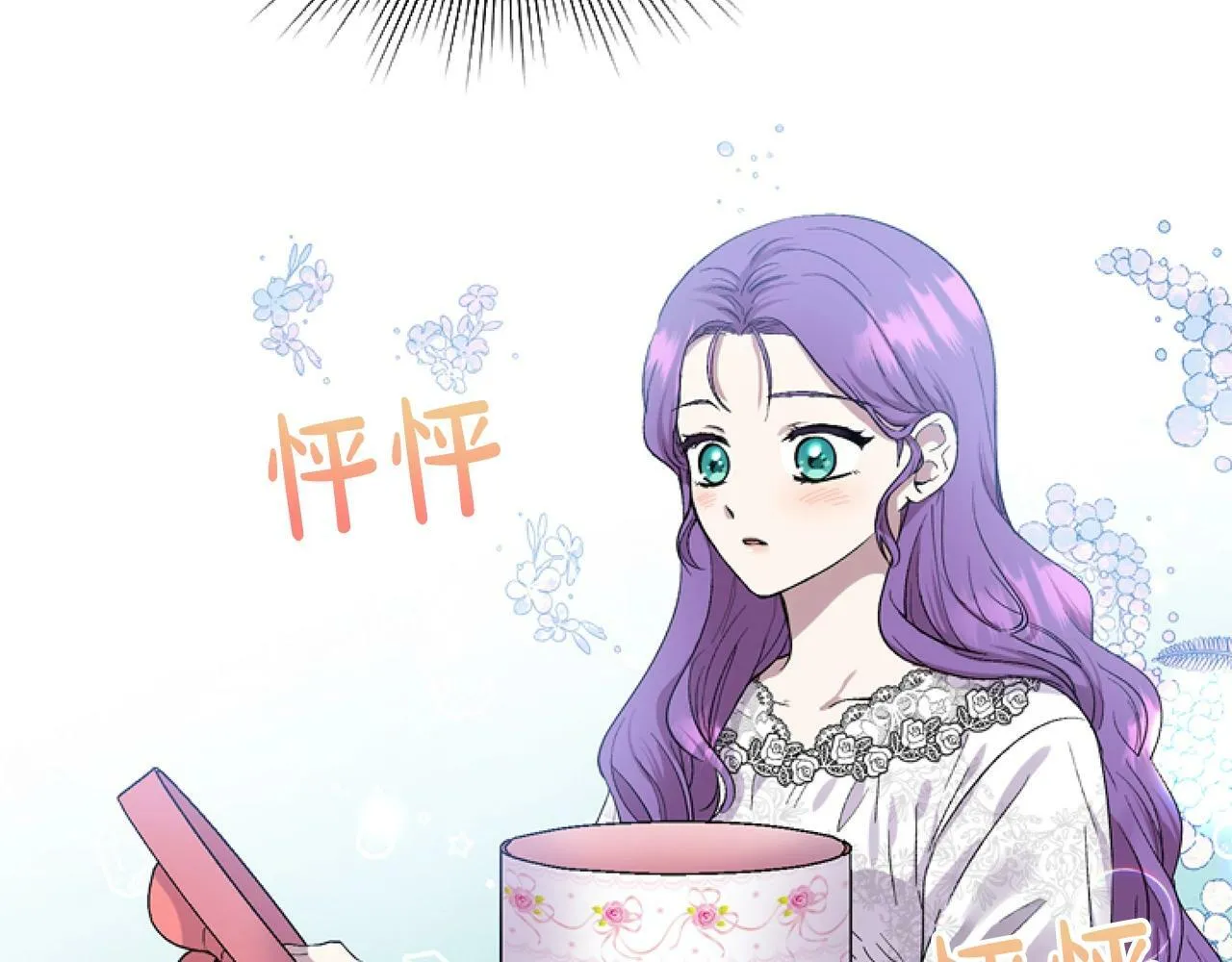 第2话 我要暴富！ 第58页