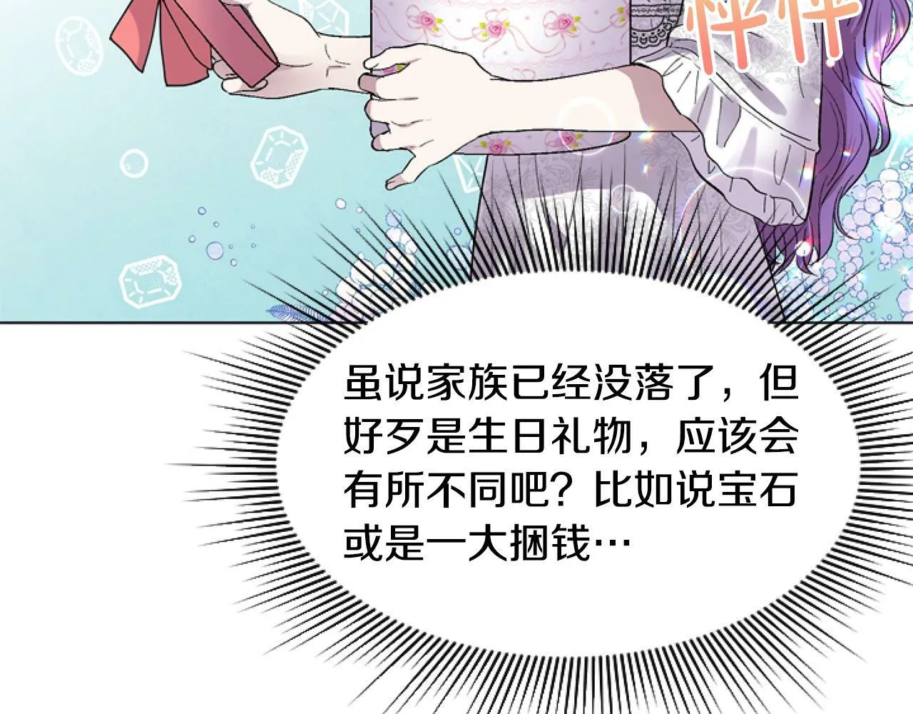 第2话 我要暴富！ 第59页