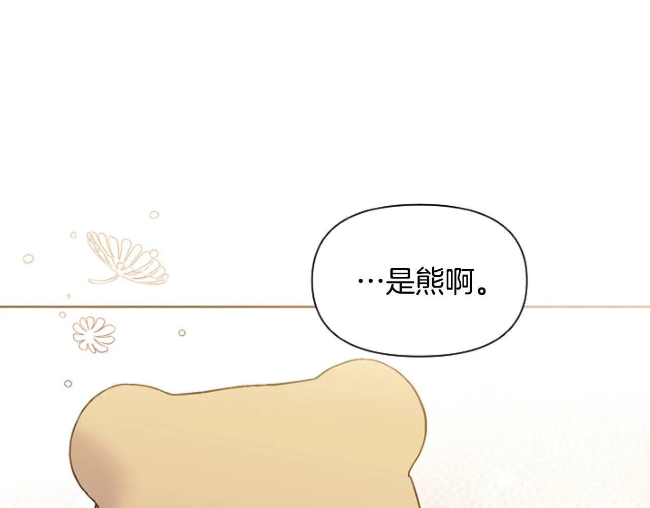 第2话 我要暴富！ 第62页