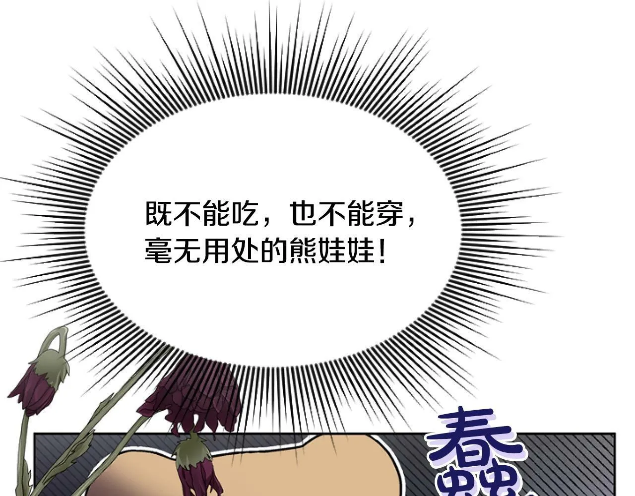 第2话 我要暴富！ 第64页