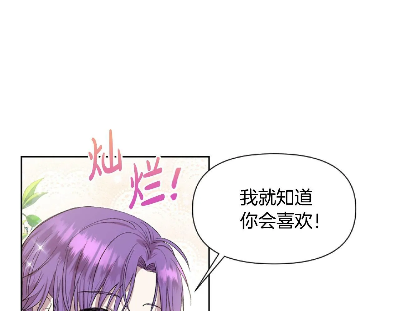 第2话 我要暴富！ 第68页
