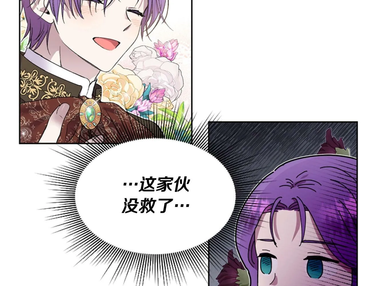 第2话 我要暴富！ 第69页