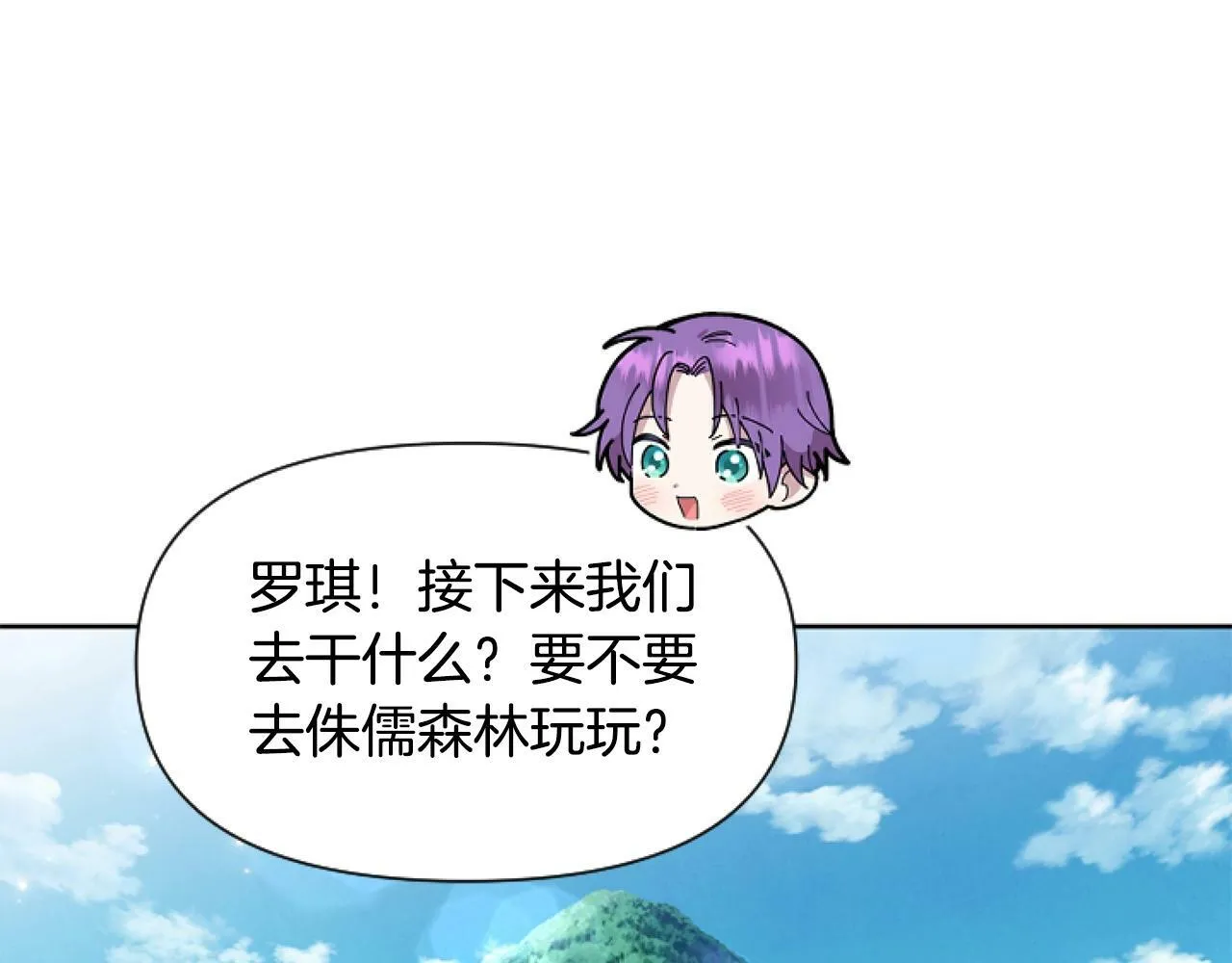 第2话 我要暴富！ 第71页