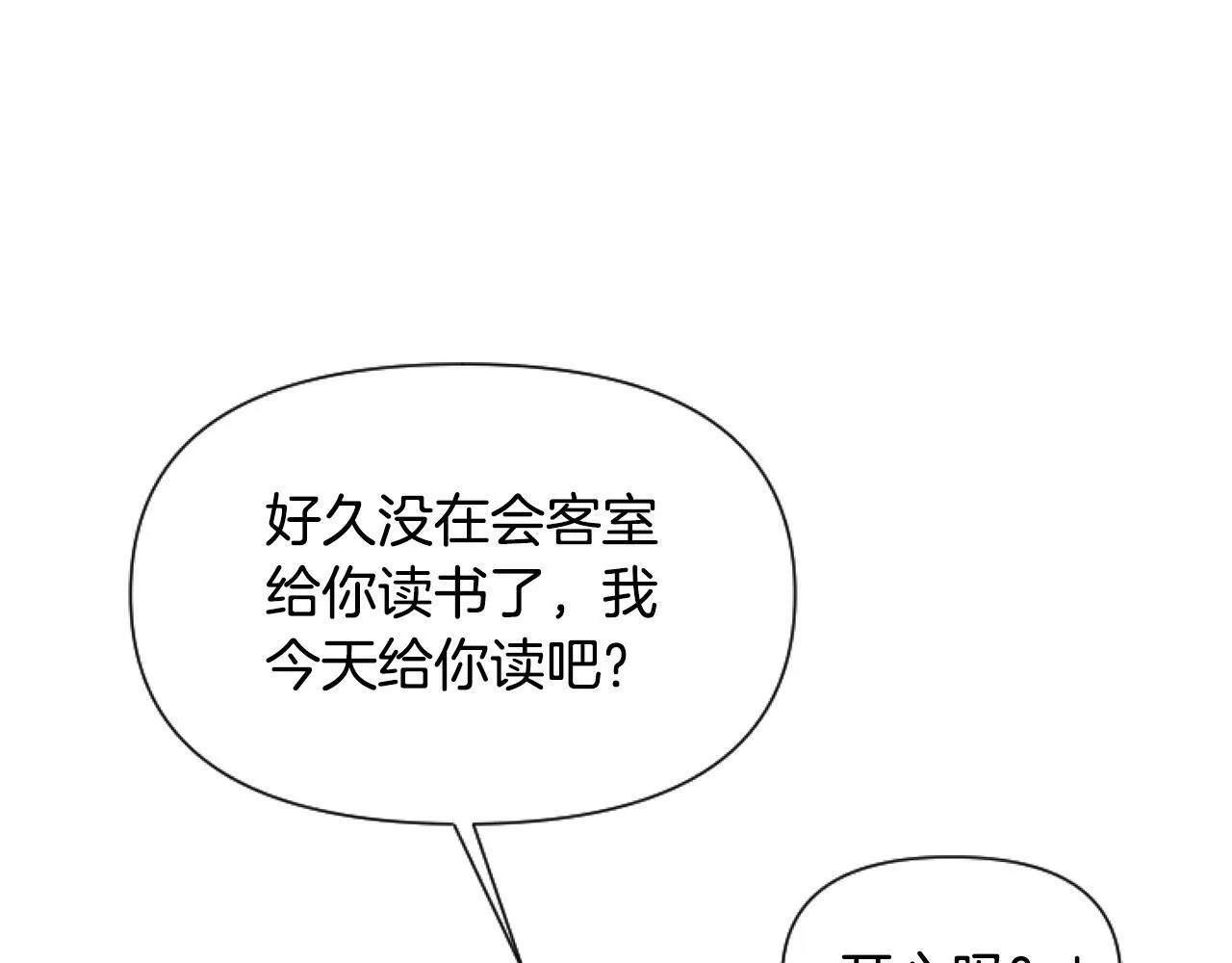 第2话 我要暴富！ 第74页