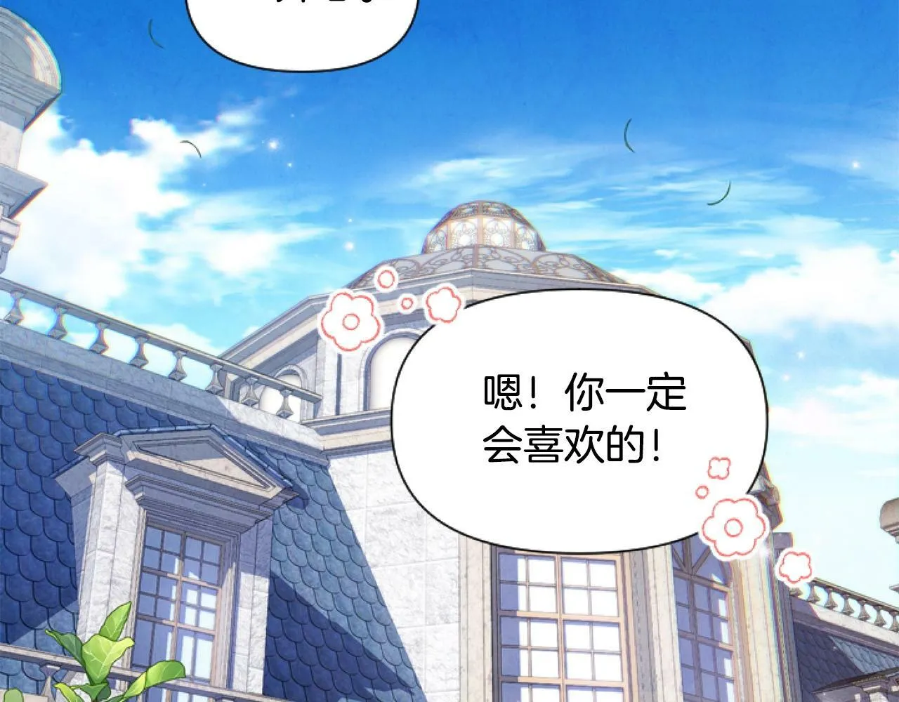 第2话 我要暴富！ 第78页