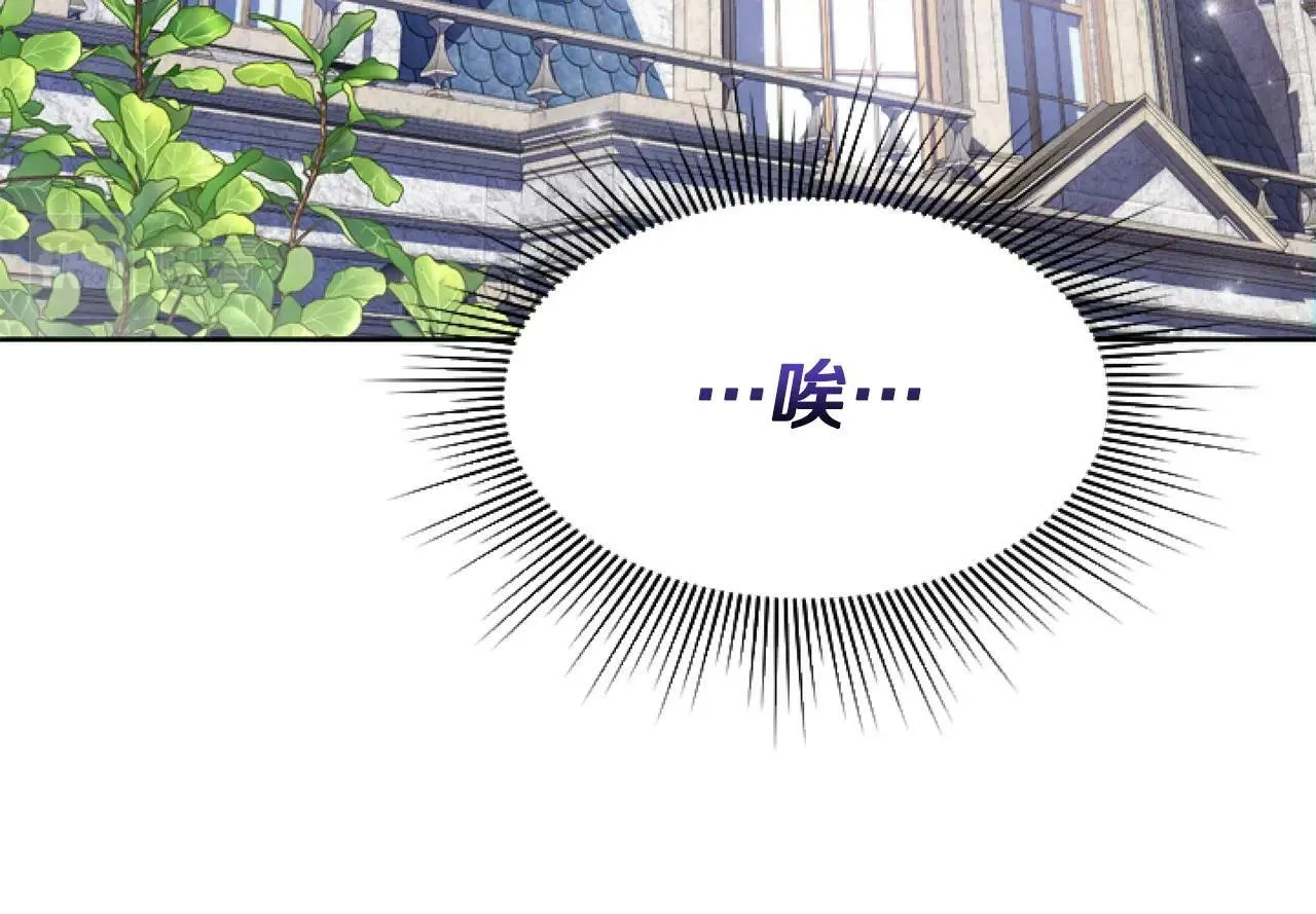 第2话 我要暴富！ 第79页