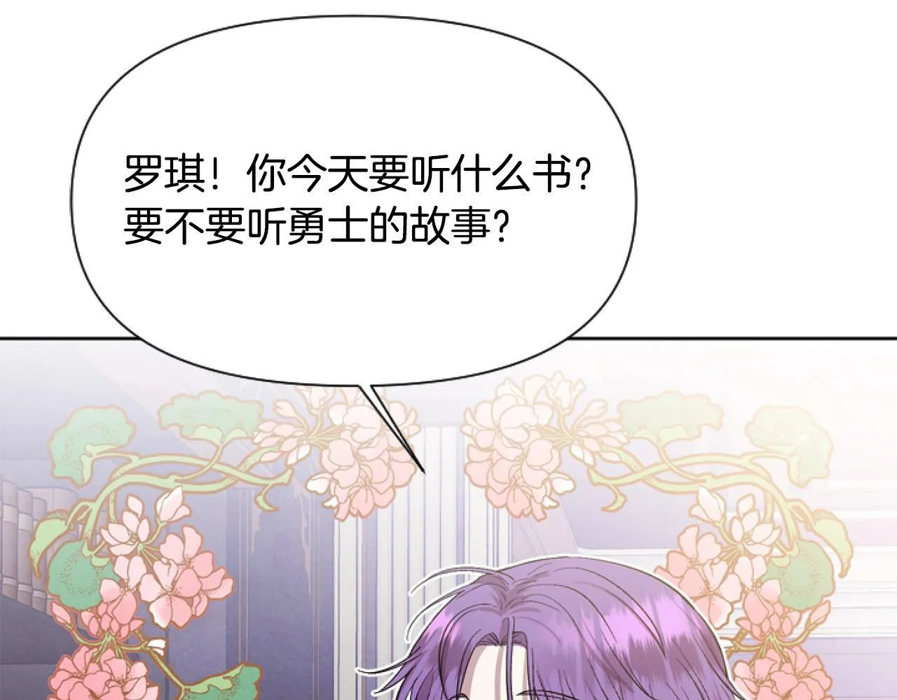 第2话 我要暴富！ 第86页