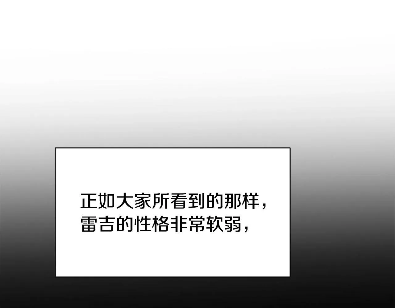 第2话 我要暴富！ 第89页