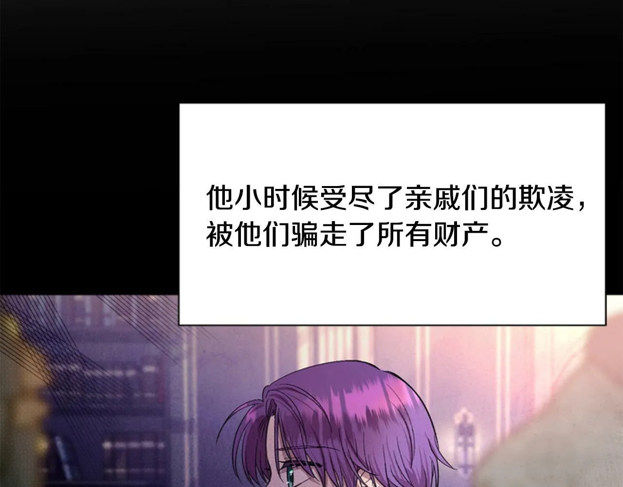 第2话 我要暴富！ 第90页