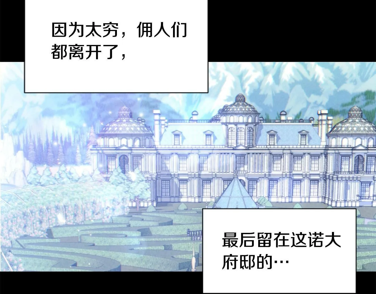 第2话 我要暴富！ 第92页