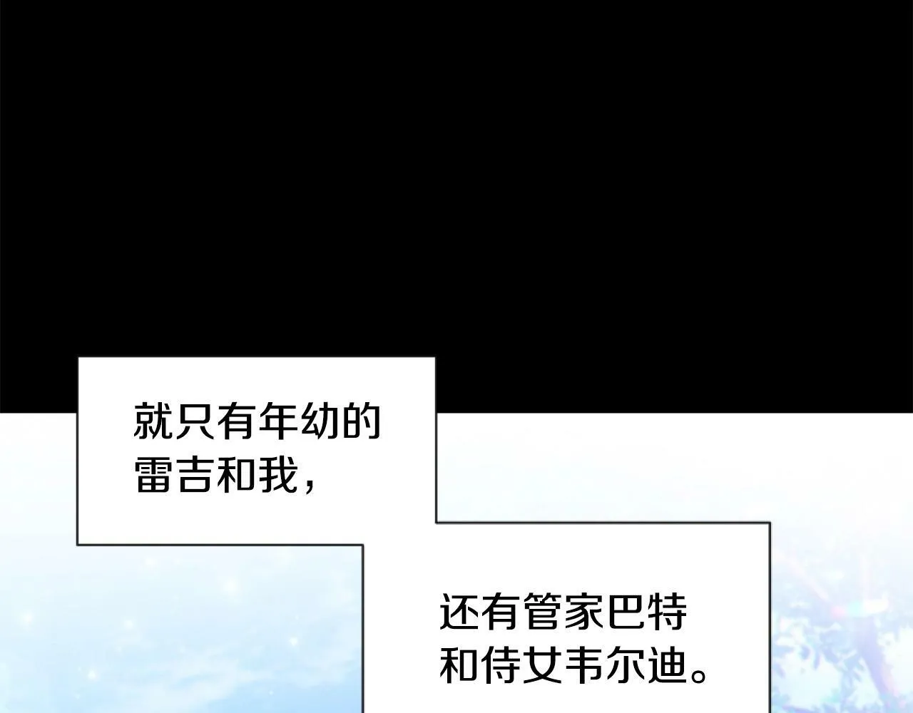 第2话 我要暴富！ 第93页