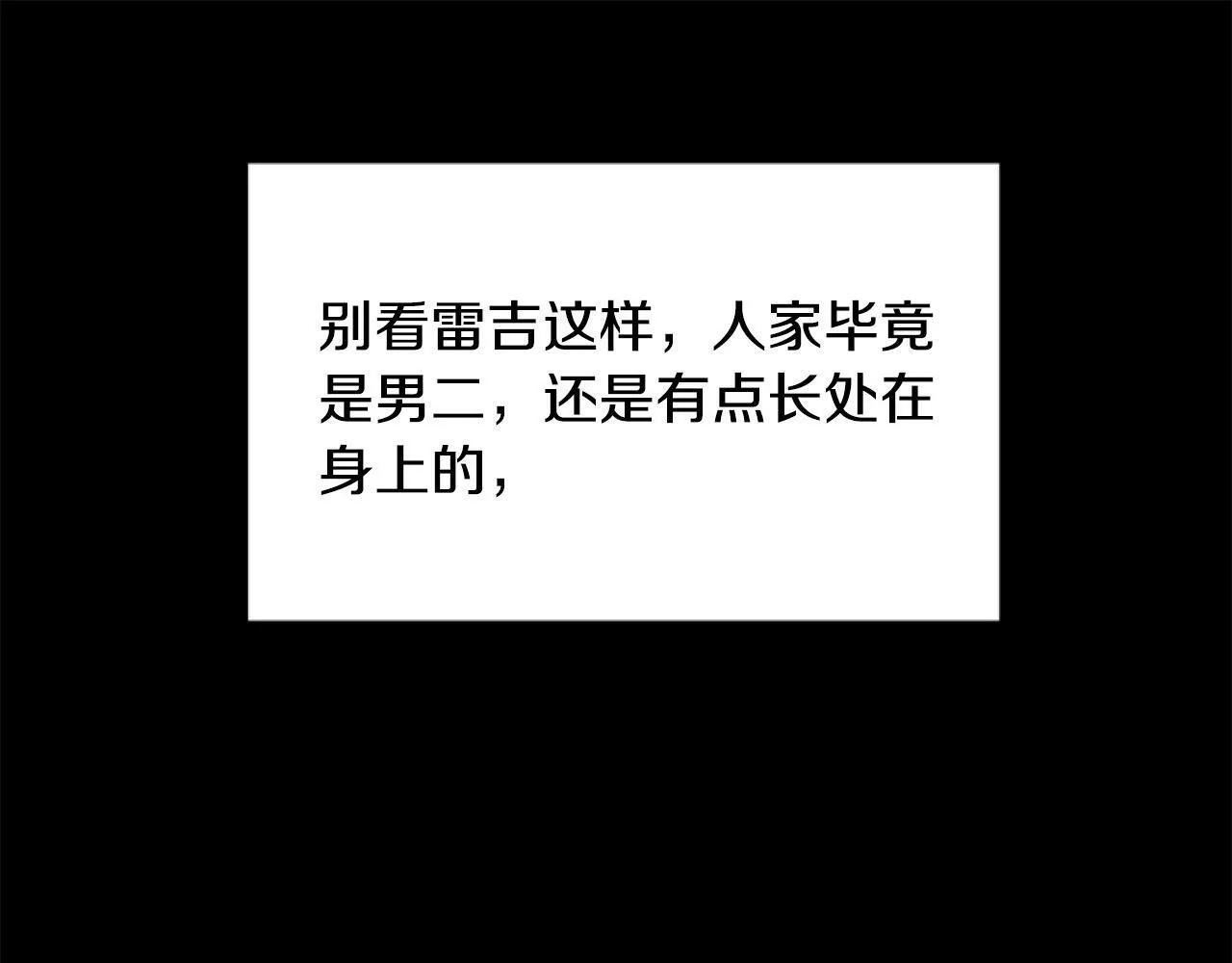 第2话 我要暴富！ 第97页