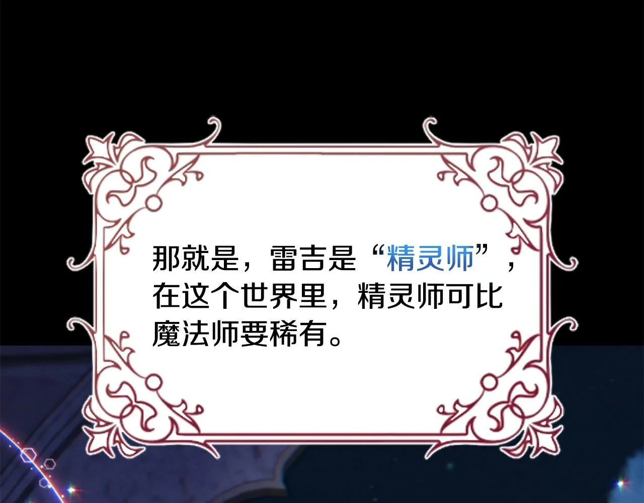 第2话 我要暴富！ 第98页
