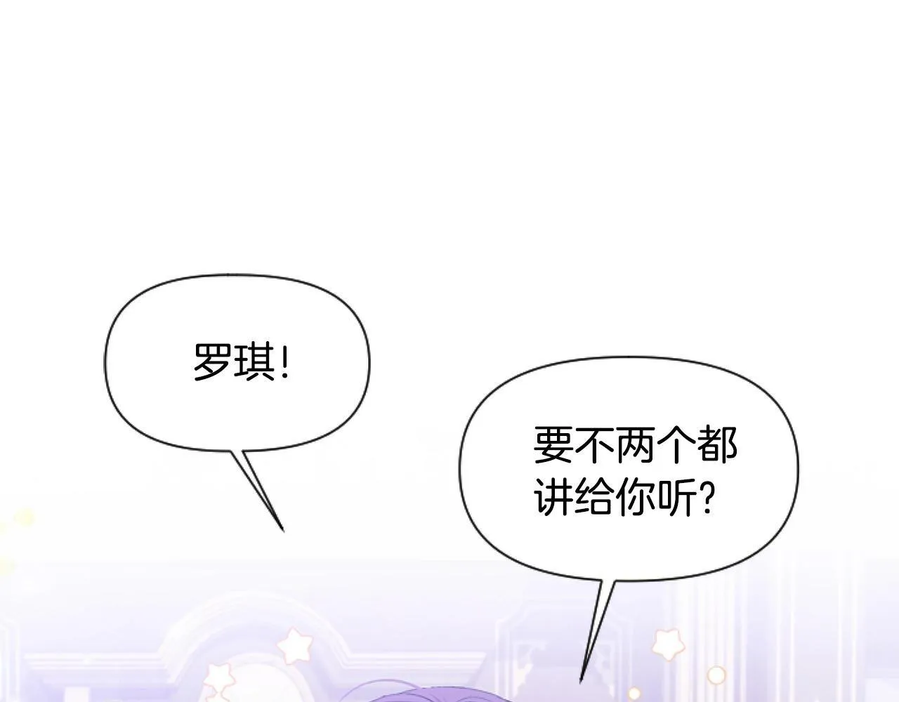 第2话 我要暴富！ 第107页