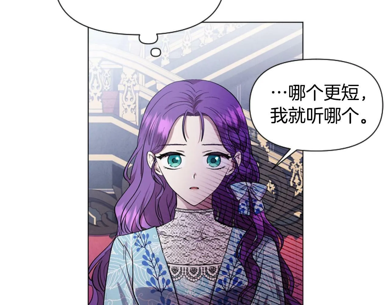 第2话 我要暴富！ 第110页
