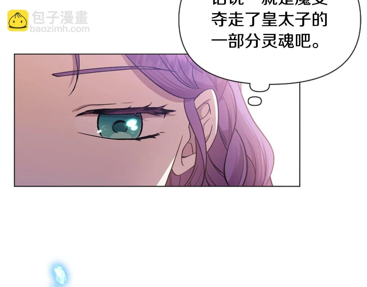 第2话 我要暴富！ 第112页