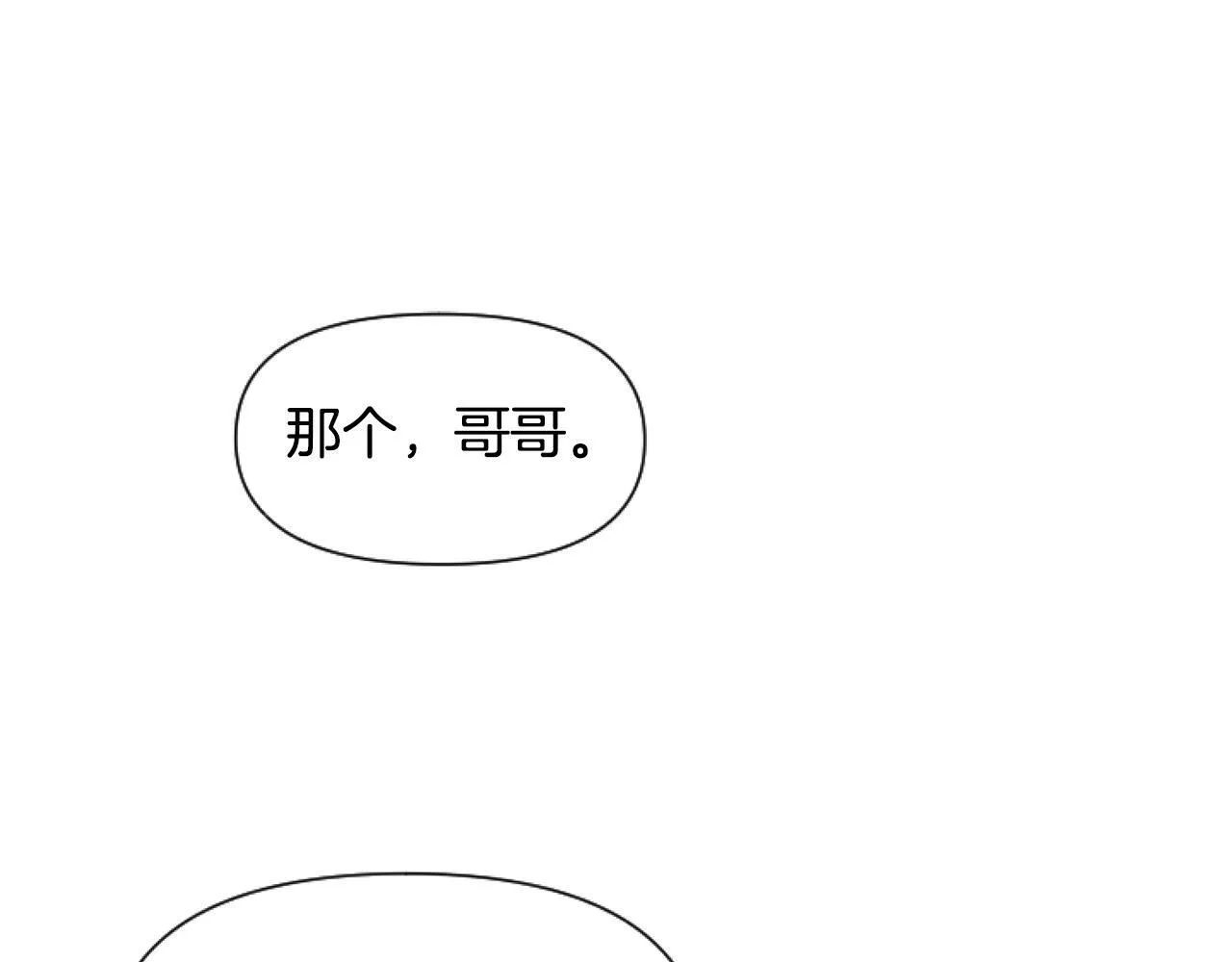 第2话 我要暴富！ 第116页
