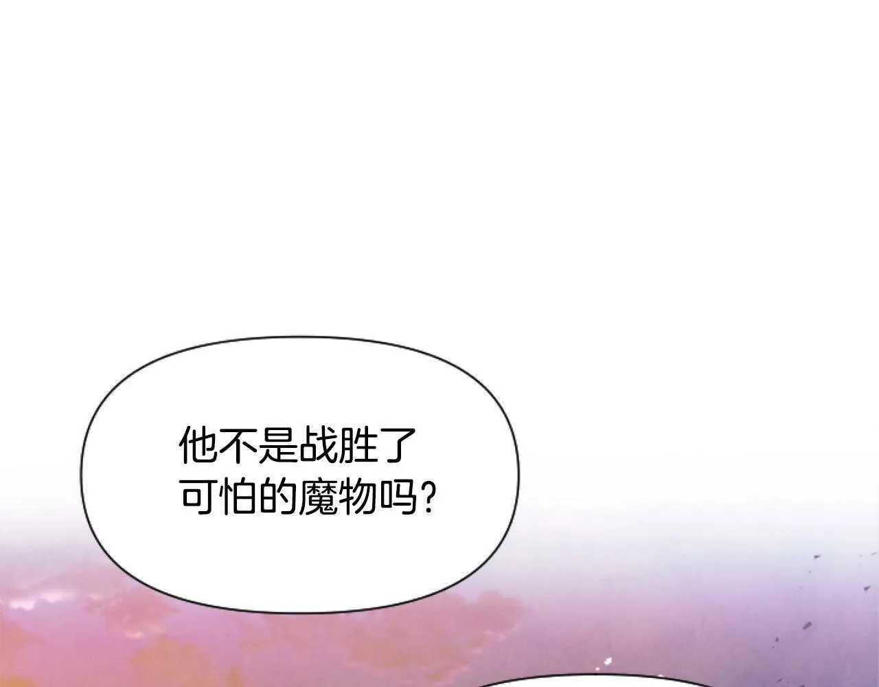 第2话 我要暴富！ 第120页