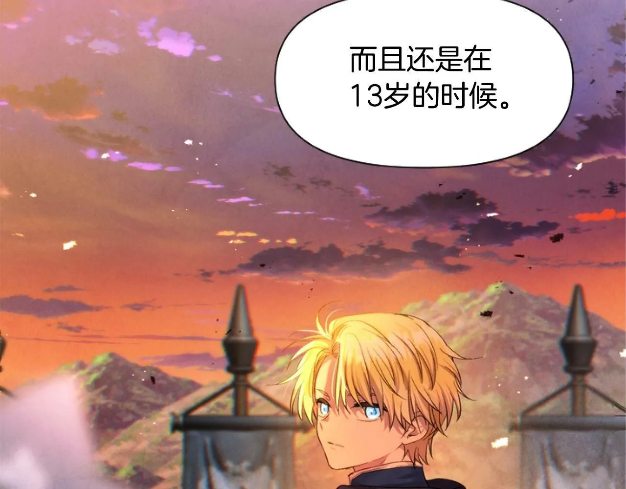 第2话 我要暴富！ 第121页