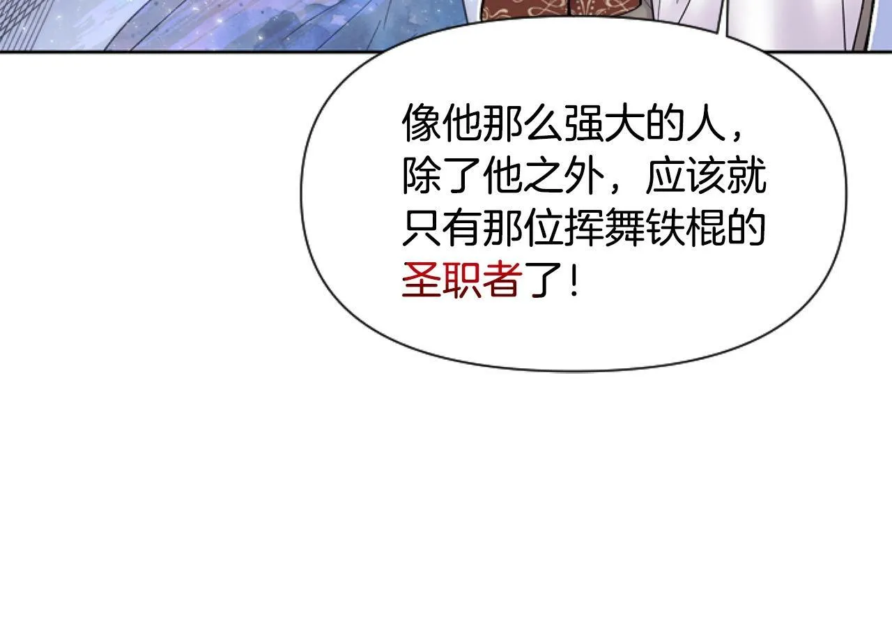 第2话 我要暴富！ 第124页