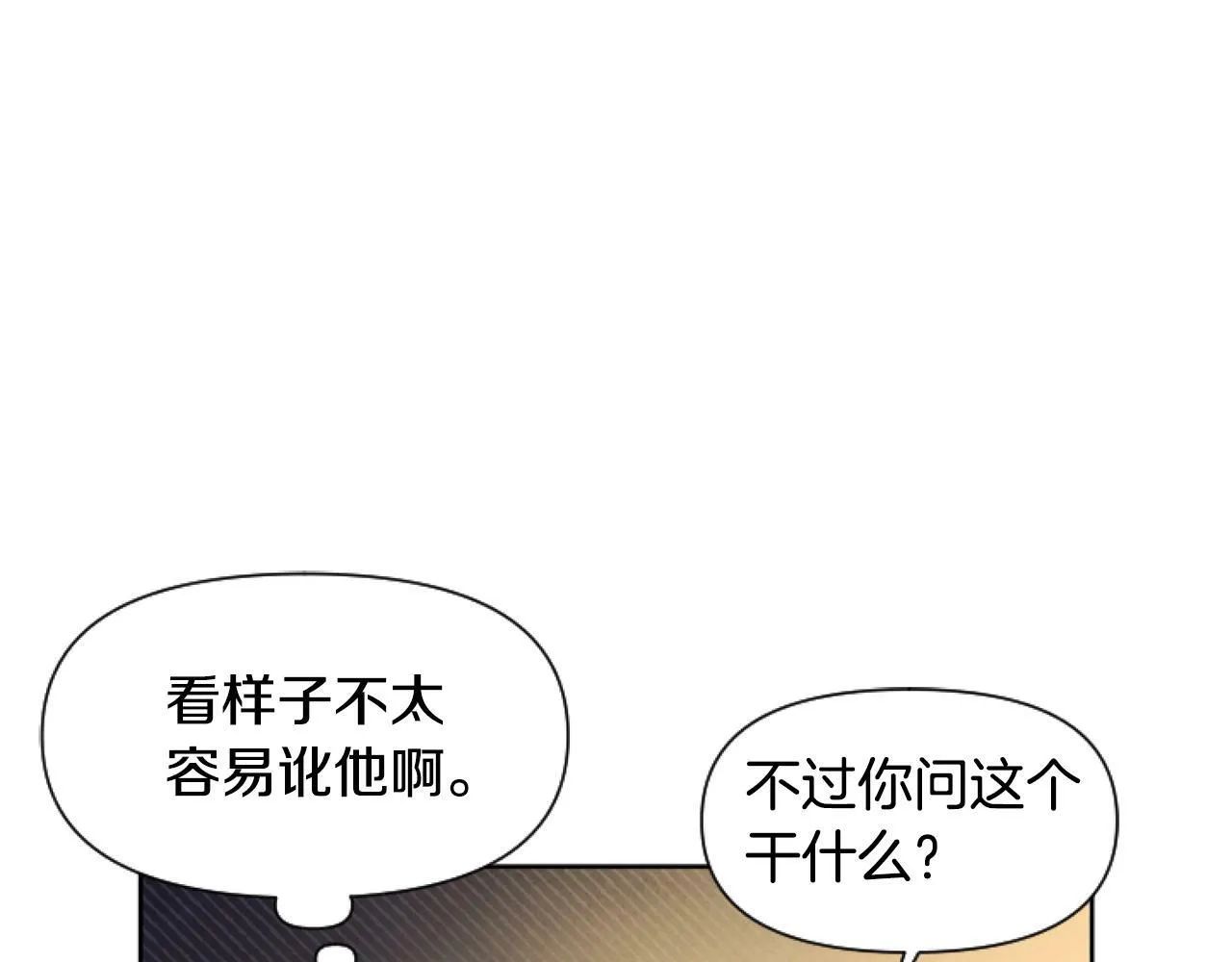 第2话 我要暴富！ 第125页