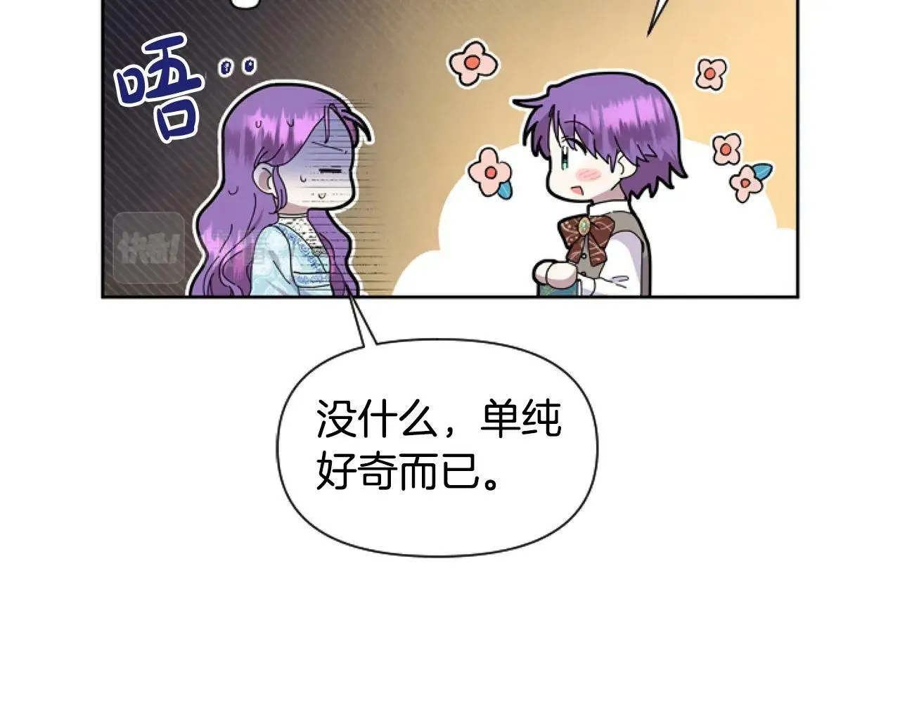 第2话 我要暴富！ 第126页