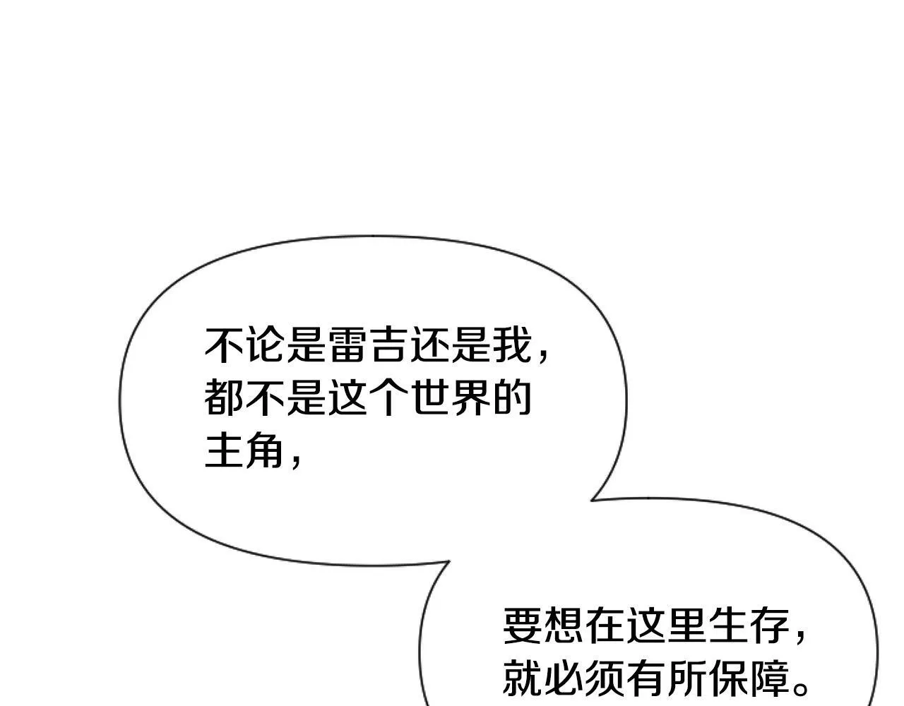 第2话 我要暴富！ 第127页