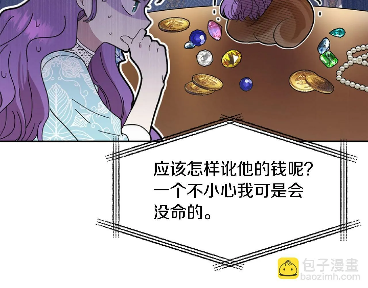 第2话 我要暴富！ 第131页