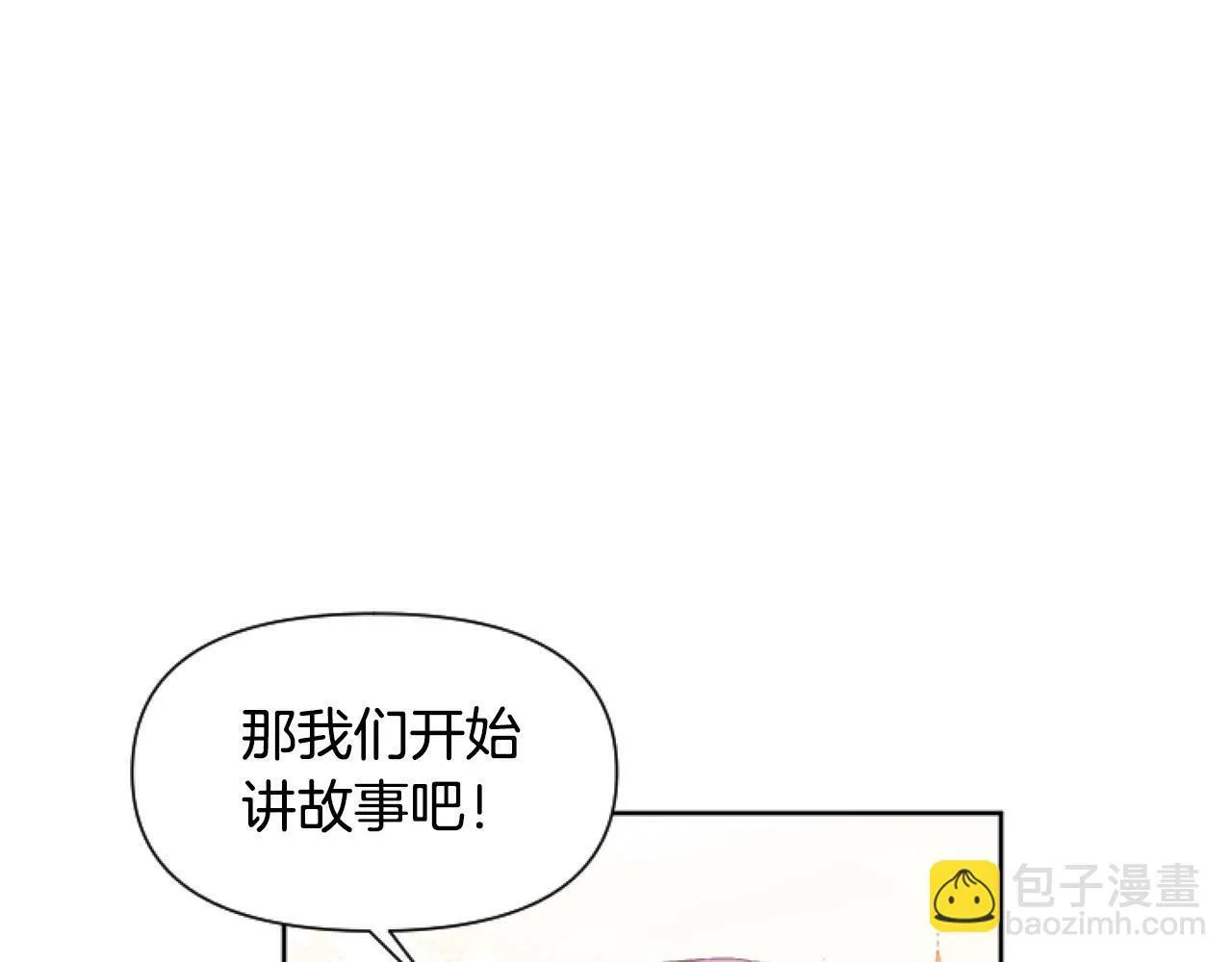 第2话 我要暴富！ 第132页