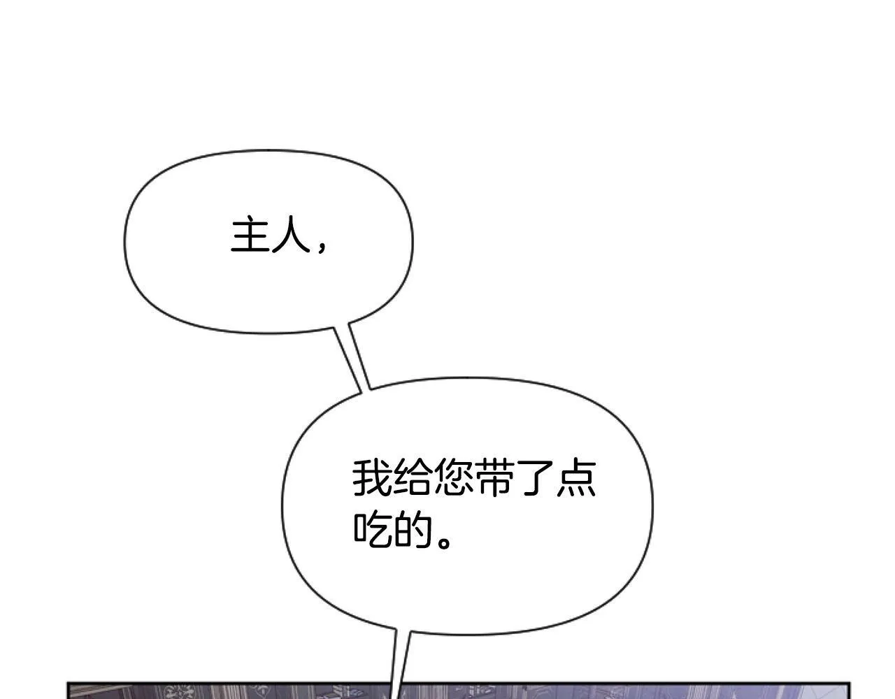 第2话 我要暴富！ 第135页