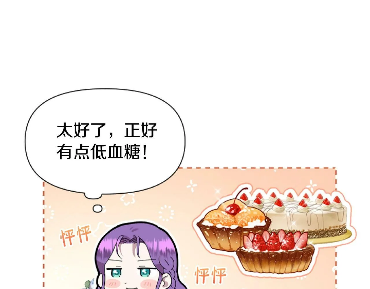 第2话 我要暴富！ 第137页