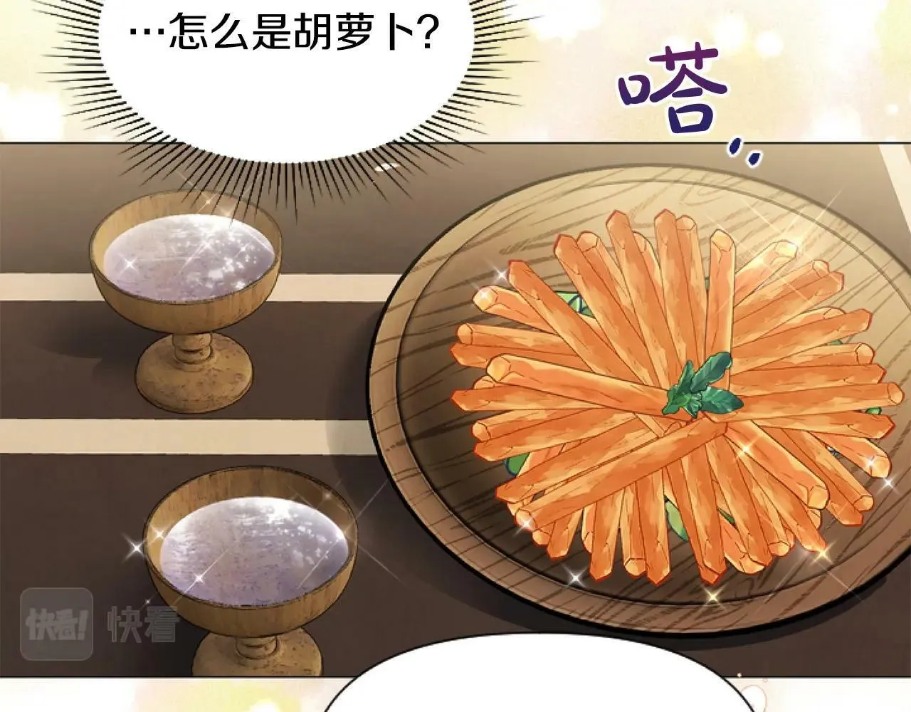 第2话 我要暴富！ 第139页