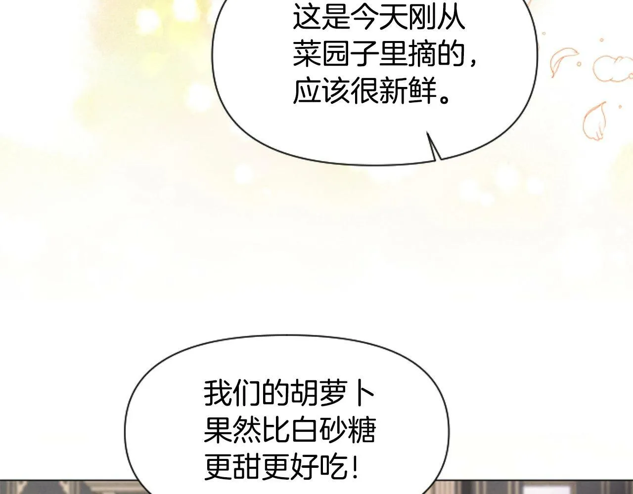 第2话 我要暴富！ 第140页