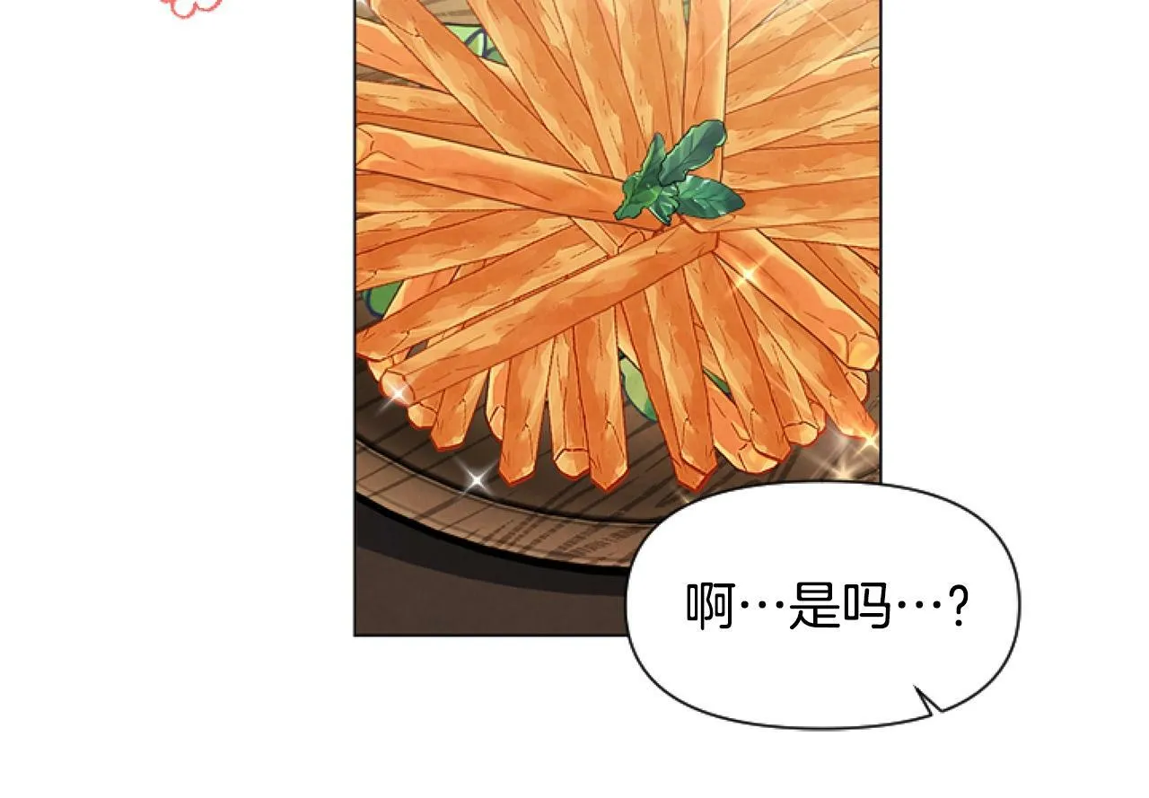 第2话 我要暴富！ 第143页